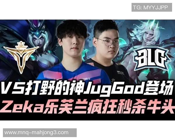 电竞赛后复盘V5与BLG对决的实时数据分析与经验总结